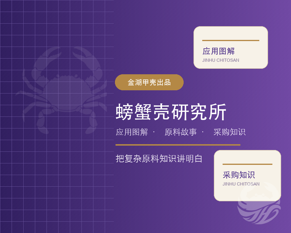 螃蟹壳研究所 · 小红书背景